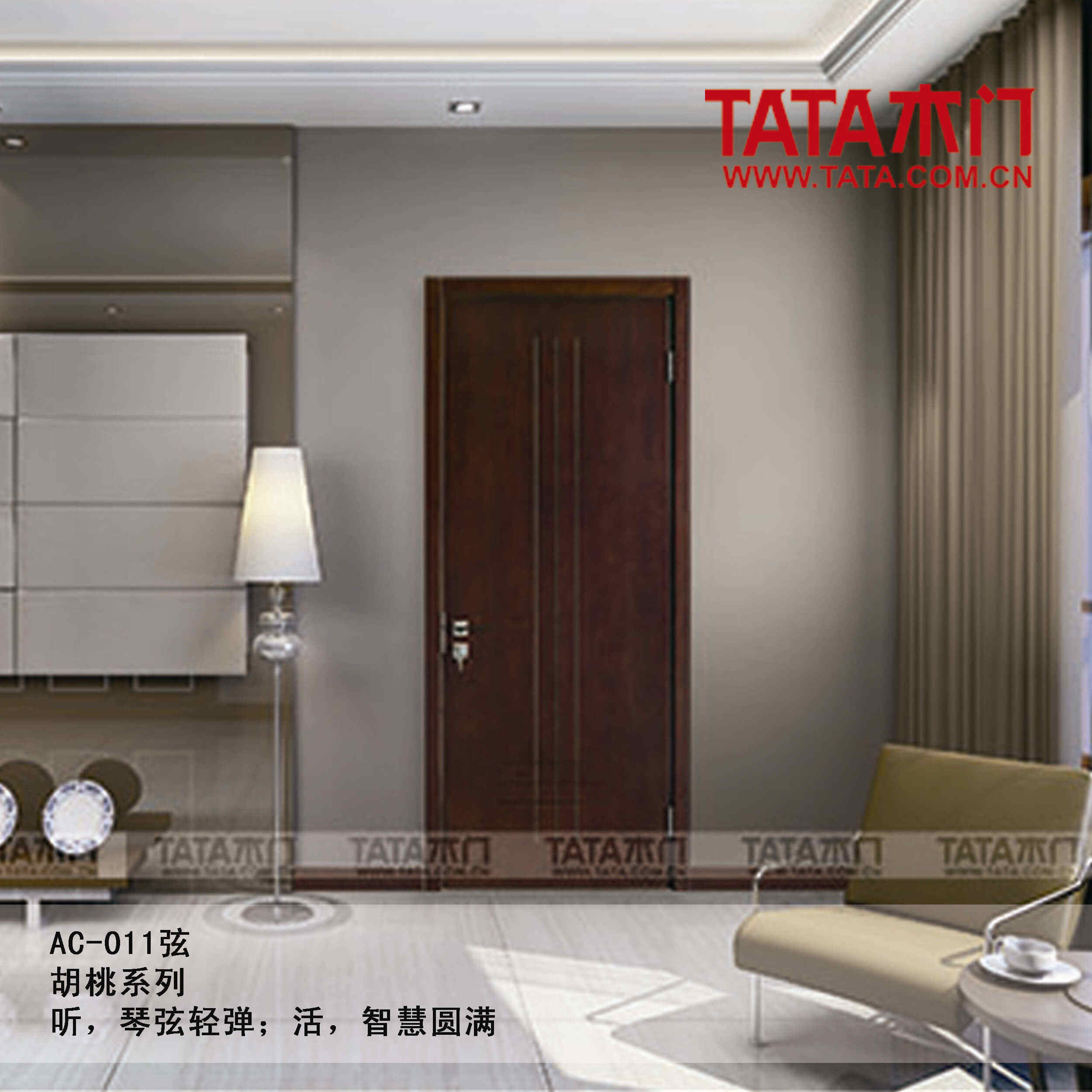 AC-011（弦）胡桃