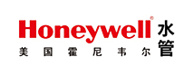 美国霍尼韦尔水管