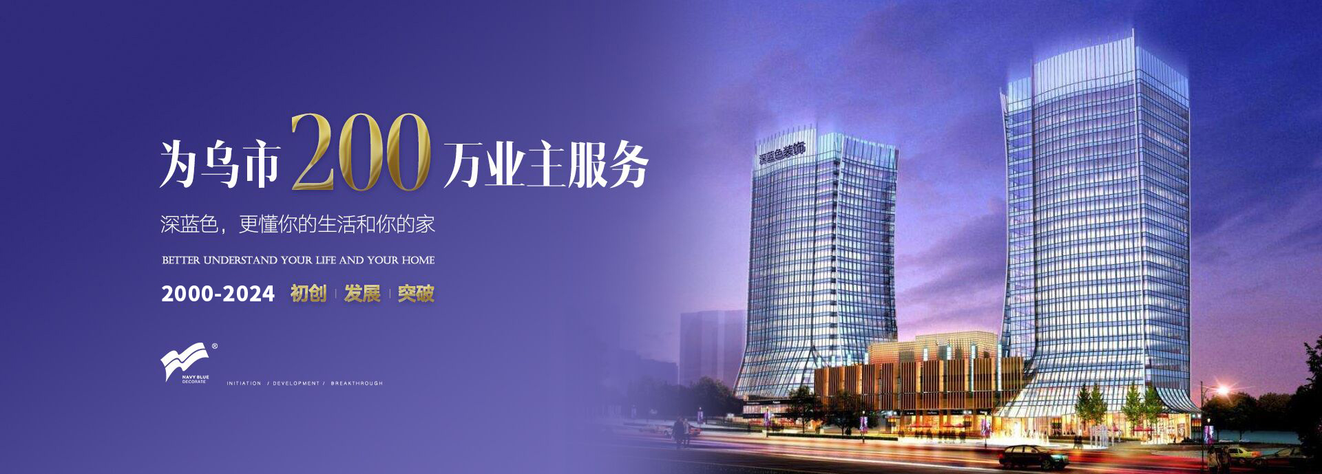 深蓝色更懂你的生活你的家