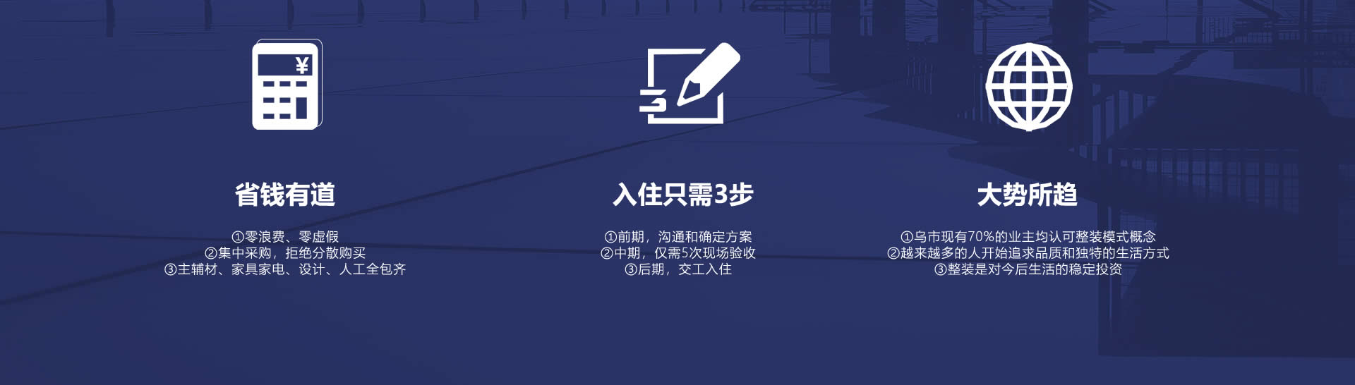 省钱有道入住仅需要三步