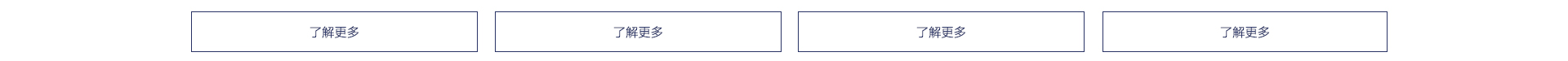 了解更多